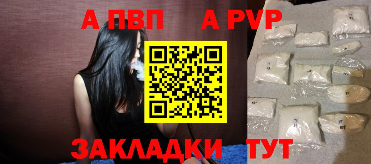 Удомля  Alpha PVP крисы CK  Вход с VPN  Alfa_PVP Crystall  Alfa_PVP СК 