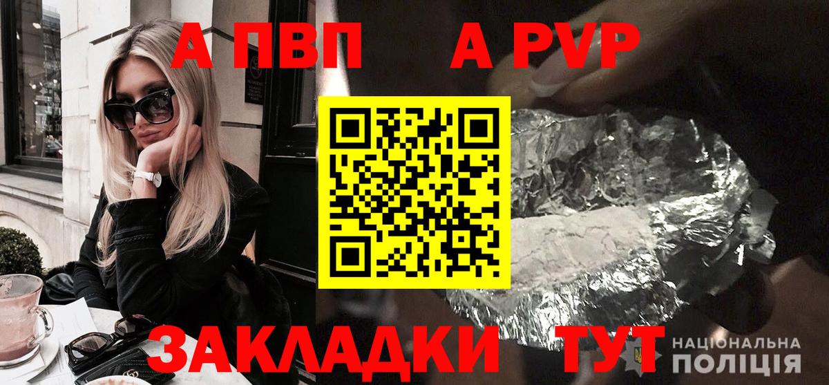 Альфа ПВП Crystall Удомля