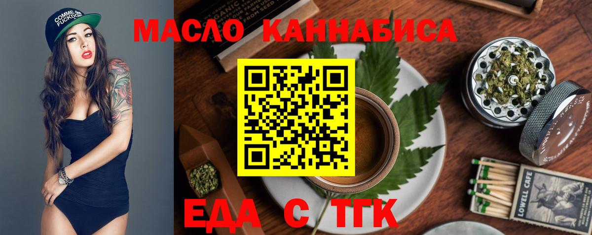 Удомля  Canna-Cookies марихуана  Вход с VPN 