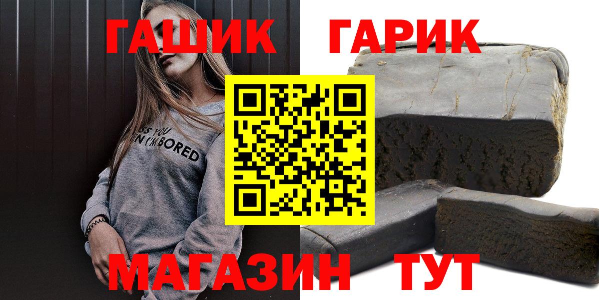 Гашиш гарик  магазин  наркотиков  Вход с VPN  Удомля  ГАШ AMNESIA HAZE 