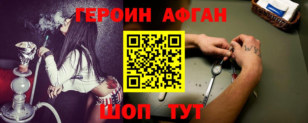 Героин белый Удомля