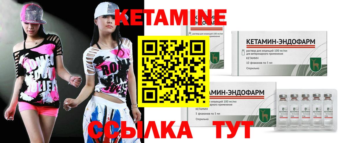 Удомля  КЕТАМИН ketamine  Вход с VPN 