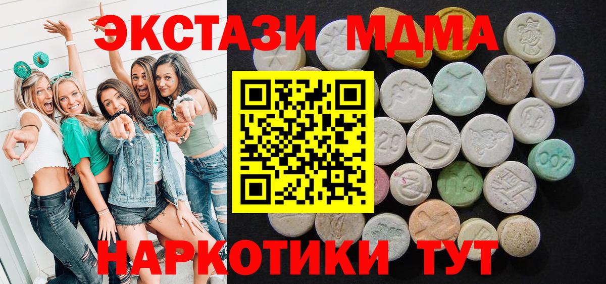 МДМА  МДМА кристаллы  Вход с VPN  Удомля  МДМА молли 
