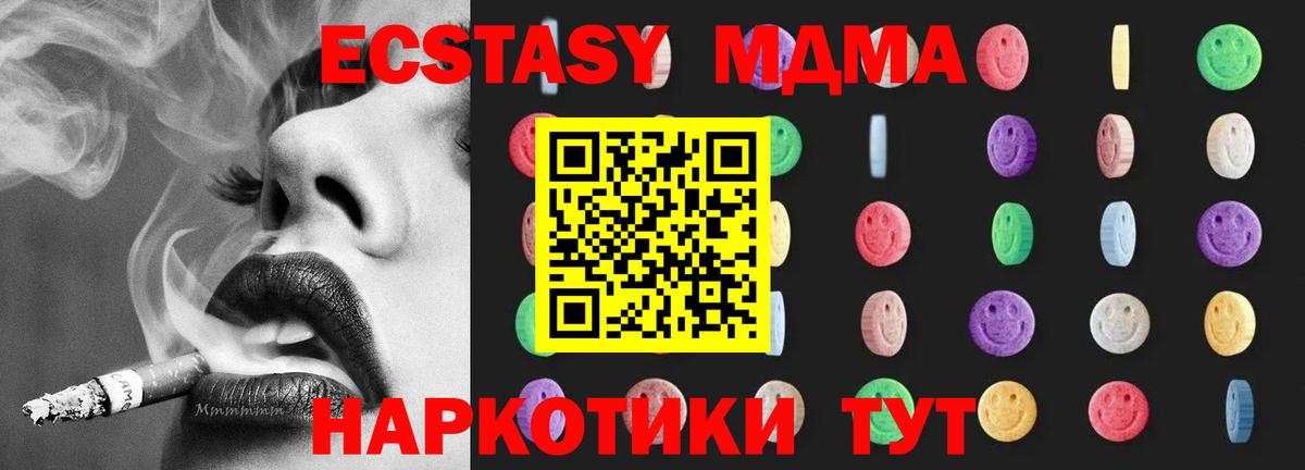 MDMA Molly Удомля