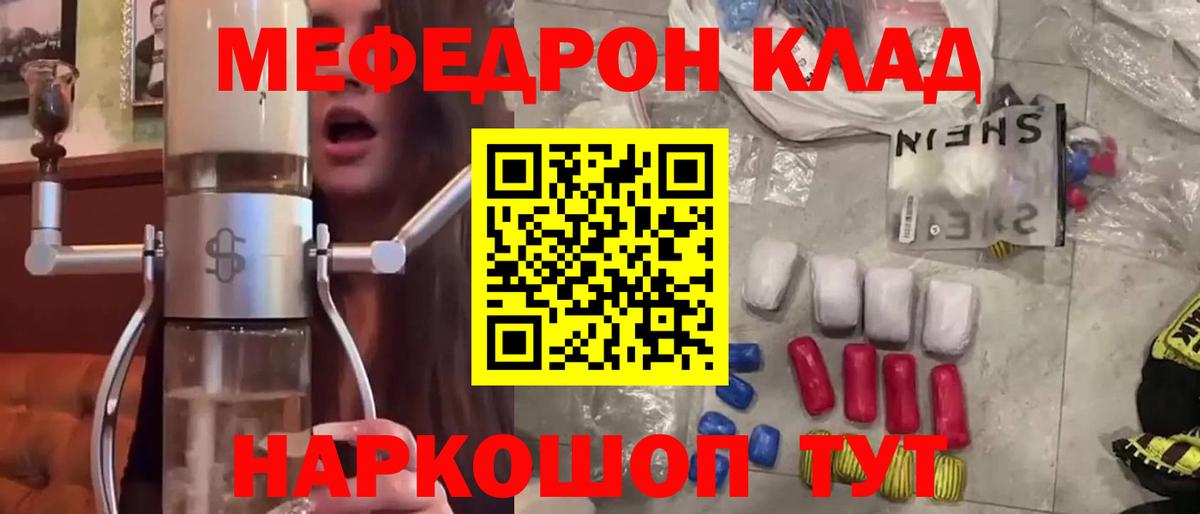 Удомля  МЯУ-МЯУ  Вход с VPN  купить наркоту  МЯУ-МЯУ 4 MMC  МЯУ-МЯУ мука 