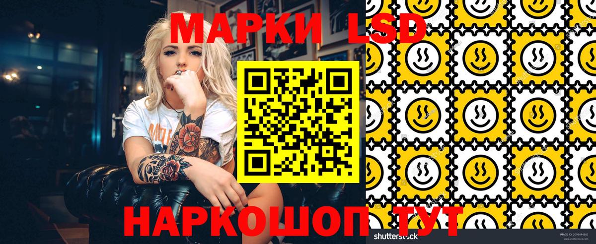 Наркотические марки 1500мкг Удомля