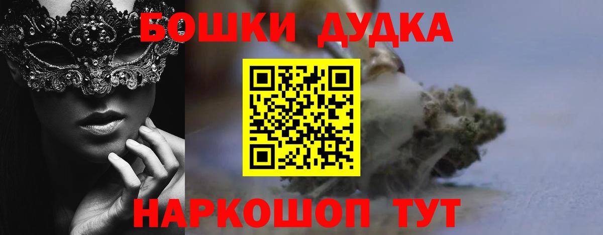 Удомля  Конопля тримм  Вход с VPN  Конопля гибрид  Каннабис Amnesia 